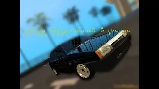 Обзор автомобилей в gta sa #9 Ваз 2109