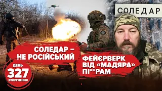 💪СОЛЕДАР і БАХМУТ тримаються. Вибухають рашистські склади. Масштабний обмін полоненими. 327 день