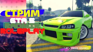 🐊 СТРИМ GTA 5 RADMIR RP/МАСШТАБНЫЙ РОЗЫГРЫШ/ПРОМОКОД: PL - 29VK [MAKAROV]