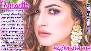 अलका याग्निक सॉन्ग 💔 80's70's90's सदाबहार पुराने गाने 🌹 Alka Yagnik Best Song 💖 कुमार सानू गीत,