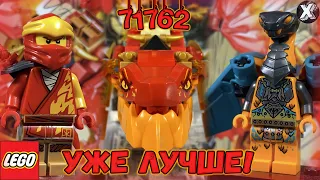 [4K] ЛЕГО Ниндзяго Core 2022 - 71762 Огненный дракон ЭВО Кая - ОБЗОР