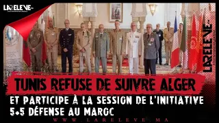 Tunis refuse de suivre Alger et participe à la session de l’initiative 5+5 Défense au Maroc