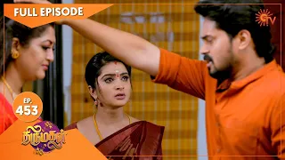 Thirumagal - Ep 453 | 20 May 2022 | Tamil Serial | Sun TV