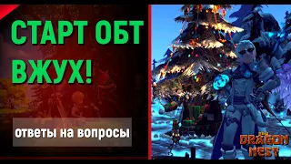 🔴ОБТ • Морозный Мир. ОБЗОР #1 [New Dragon Nest]