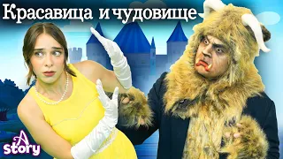 Красавица И Чудовище Историй  | Русские Сказки | A Story Russian