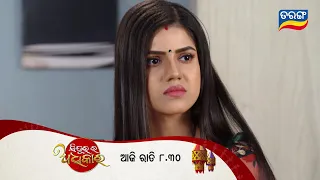 Sindurara Adhikara | 3rd Dec 2022 | Episodic Promo-765 | Tarang TV | Tarang Plus