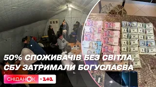 Возвращение света, СБУ задержала Богуслаева, Украина вернула 50 защитников – Главные Новости