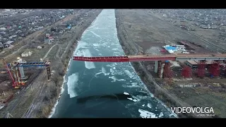 Надвижка моста в Светлоярском районе через ВДСК