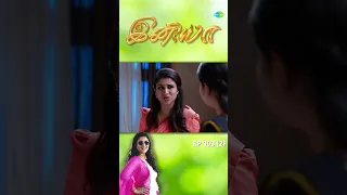 INIYA Serial | EP 103 - 2 | Alya Manasa | #shorts  #ytshorts #youtubeshorts