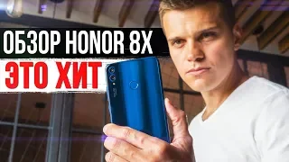 Обзор Honor 8X: ПАЛАЧ для Xiaomi Redmi Note 5 и Asus Zenfone Max Pro M1