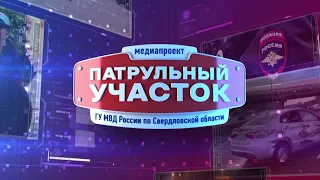 Патрульный участок Итоги 16 09 2023