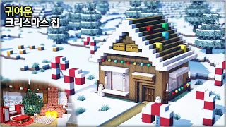 🎄 크리스마스 기념 마인크래프트 건축 :: 🎅 귀여운 크리스마스 집짓기 🏡 [Minecraft Cute Christmas House Build Tutorial]