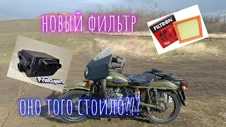 Установка нового воздушного фильтра на мотоцикл Урал.  Оно того не стоило....