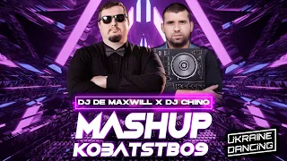 Nk, Ozeroff & Sky - Це є моя ніч (DJ De Maxwill x DJ Chino Mashup)