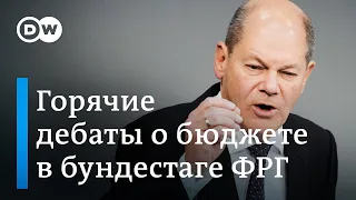 Рост цен, энергокризис и армия: горячие дебаты о бюджете в бундестаге Германии