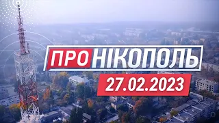 "Про Нікополь" / Нікопольщина під обстрілами росіян, допомога від ООН, світильники для фронту