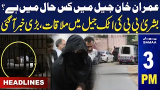 Samaa News Headlines 3PM | 10 Aug 2023 | SAMAA TV