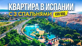 Недвижимость в Испании. ☀️ Квартира с 3 спальнями за 99 900 €. Обзор квартиры в Торревьехе 🏝