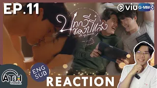 (AUTO ENG CC) REACTION + RECAP | EP.11 | บทกวีของปีแสง Be My Favorite | ATHCHANNEL