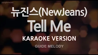 [짱가라오케/노래방] 뉴진스(NewJeans)-Tell Me (original : Wonder Girls) (Melody) [ZZang KARAOKE]