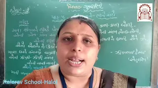 std 3 GM Gujarati Path 5 koro kachbo ane bino chando part 2