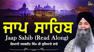 Jaap Sahib | ਜਾਪ ਸਾਹਿਬ | Very Sweet Voice | Read Along | Bhai Sarbjit Singh Ludhiana Wale | Nitnem