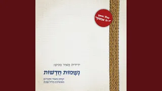 יה אכסוף