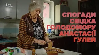 «Обміняли на їжу все, крім вишиванки». Історія свідка Голодомору Анастасії Гулей