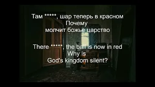 JANAGA - В комнате мрак (English Translation - Текст)