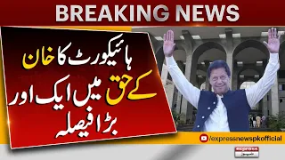 Another big decision of the High Court in favor of Imran Khan | Tyrian White Case | Pakistan News