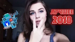 ПОПРОБУЙ НЕ ЗАСМЕЯТЬСЯ l ЛУЧШИЕ ПРИКОЛЫ 2018 ТЕСТ НА ПСИХИКУ УГАР! РЖАКА! НЕ СМЕЙСЯ!