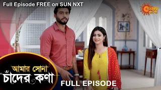 Amar Shona Chander Kona - Full Episode | 12 May 2022 | Sun Bangla TV Serial | Bengali Serial