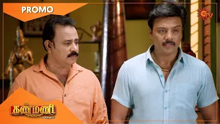 Kanmani - Promo | 20 Oct 2020 | Sun TV Serial | Tamil Serial