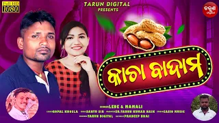 Desia Kacha Badam || New Koraputia Song 2022 || Lede & Mamali || Gopal Bhai||