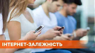 Что такое интернет-зависимость и как от нее уберечься