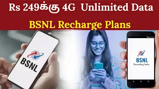 பிஎஸ்என்எல் அதிரடி 2 Recharge Plans |Unlimited Data with Voice BSNL 4G |TNTECH