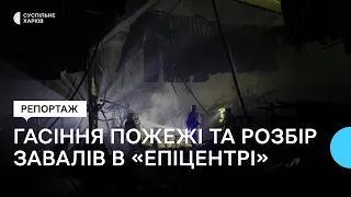 Рятувальники та поліція продовжила працювати на місці влучання в «Епіцентрі» протягом ночі