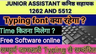 📢 🔔जल्दी देखो !Junior assistant Typing details #juniorassistant #upsssc