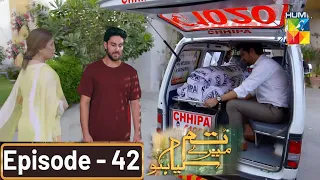 Newly Promo | Drama | Tum Mere Kya ho Episode 42 | Daniyal Qureshi | Hadiya Tum Mari ho | Zoahib |42