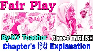 हिंदी Explanation / Fair Play / Class-6 ENGLISH ncert Chapter 7 Reading / By-KV Teacher