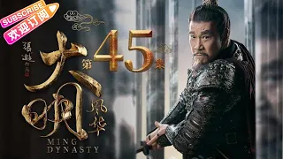 《Ming Dynasty》EP45- Tang Wei, Zhu Yawen, LAY, Qiao Zhenyu【Jetsen Huashi TV】