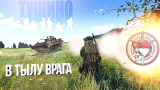 Кошмарим тыл противника [ARMA 3 Серьезные игры на Тушино]