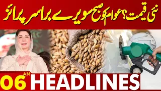 Early Morning Huge News For Peoples | Lahore News Headlines 06 AM | 28 April 2024