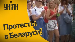 10 день протестов в Беларуси