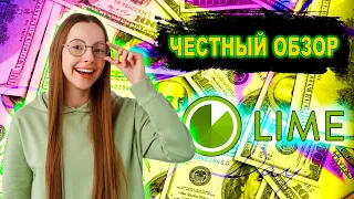 Лайм-Займ обзор, отзывы реальных клиентов 💲 Оформление заявки в МФО Lime-Займ 💲Займы на карту онлайн