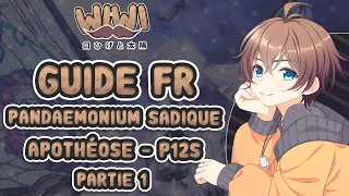 Guide FR Pandaemonium SADIQUE - Boss N°12 (P12S) - Partie 1 : Apothéose FFXIV