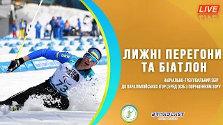 Паралімпійська студія: Андрій Нестеренко та Людмила Ляшенко