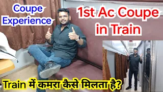 रेलगाड़ी में कमरा कैसे मिला ? | 1st Ac Coupe in Train | Coupe Experience | Coupe Kaisa Hota hai