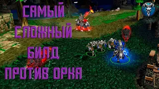 САМЫЙ СЛОЖНЫЙ БИЛД: Стратегия в быстрого героя в матчапе UD vs ORC | КАЗАХ НА ЛАДДЕРЕ