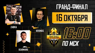 Free Fire Road To Pro League Сезон 4: Эпизод 1 | Гранд-Финал